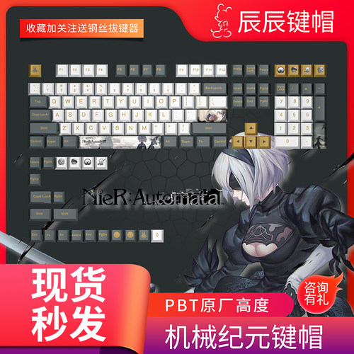 键帽尼尔机械纪元pbt五面热升华