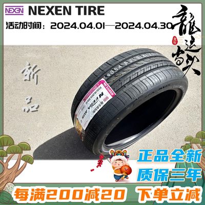 nexen95w适配轮胎