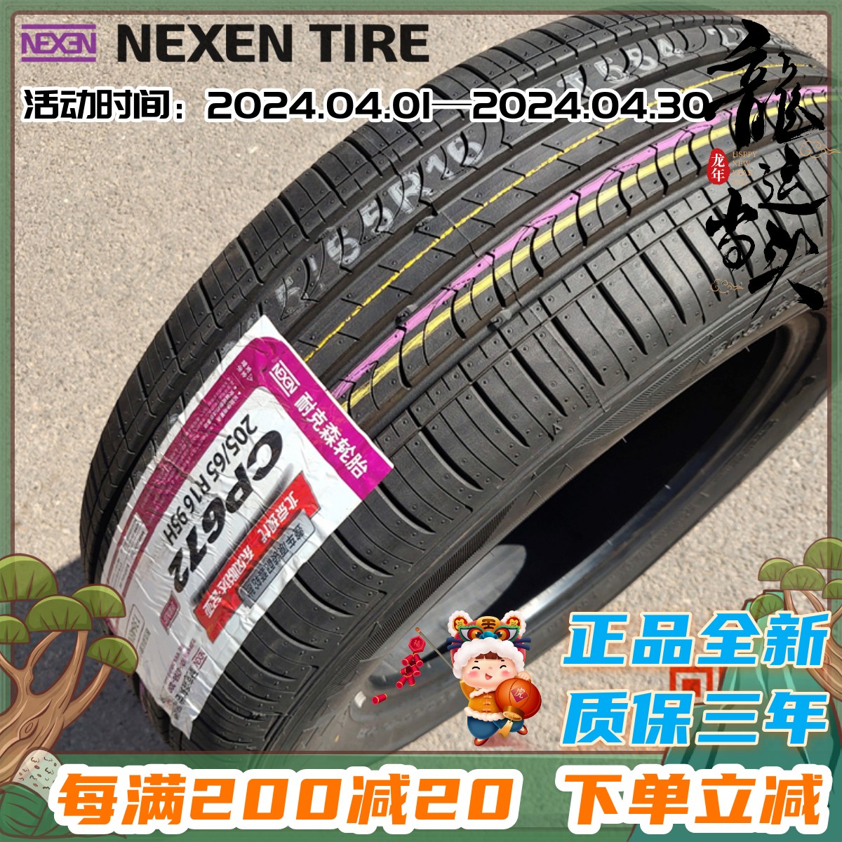 NEXEN耐克森轮胎205/65R16 95H适配威霆起亚KX3傲跑轮胎2056516