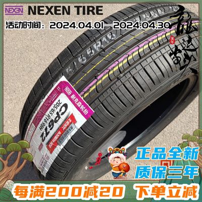 NEXEN起亚KX3傲跑轮胎205/65R16