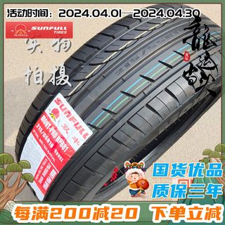 汽车轮胎215/225/235/245/255/45 50 55 60R18R19轮胎SUV轮胎