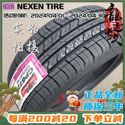 nexen94v凌渡英朗致胜野帝轮胎