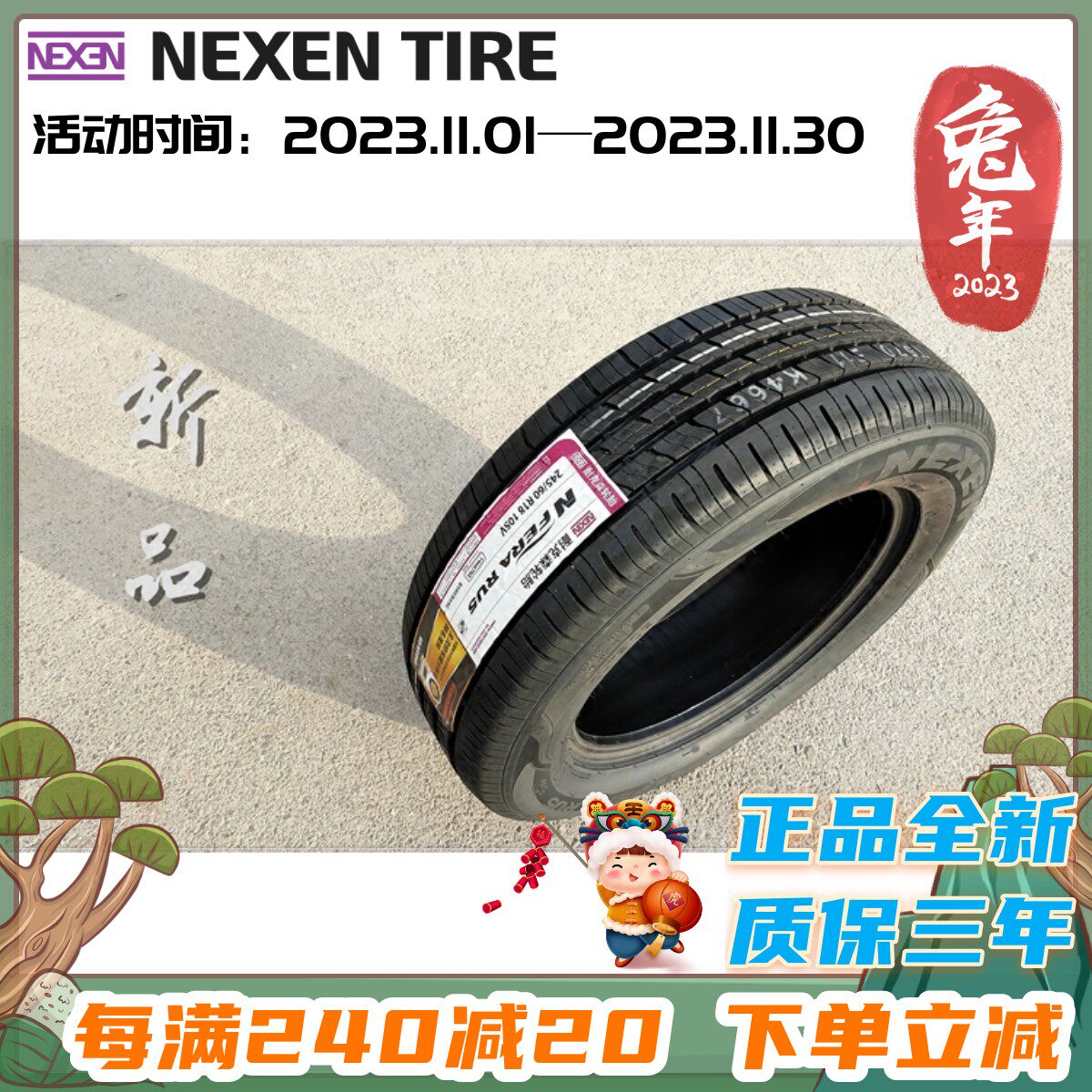 nexen-245-60r18-105v-2456018