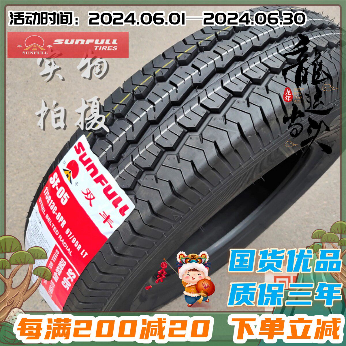 sunfull汽车轮胎175r13 8pr适配五菱小旋风轮胎17513