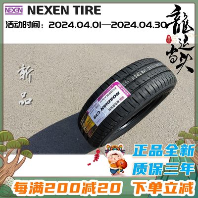 NEXEN耐克森轮胎215/70R15C 8PR适配全顺短轴江铃宝典轮胎2157015