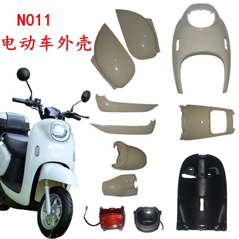 Подходит для аксессуаров для электромобилей Golden Arrow Weimei shell и благоприятного леопарда на фоне звезд Изображение 1