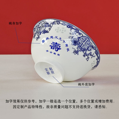 景德镇釉中下彩青花福禄陶瓷高温烧刻字老人生日寿辰回礼福寿碗