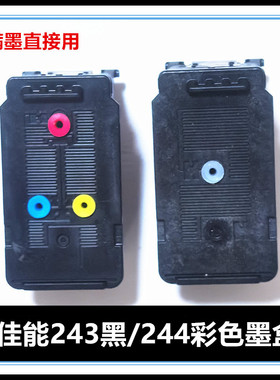 兼容国产PG-243 CL-244墨盒 TR4527 ts3120打印机墨盒