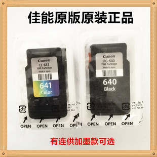 原装正品原版佳能PG-640 CL-641墨盒 MG3660 3560 TS5160打印机墨