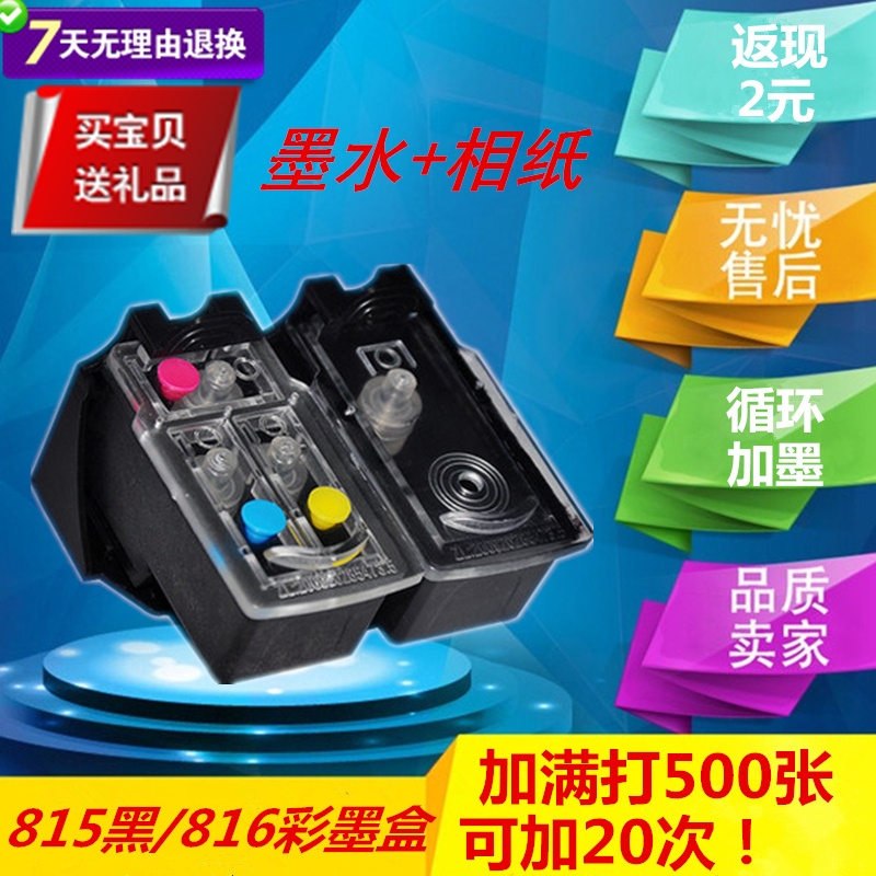 改装佳能PG-815 CL-816墨盒 IP2780 MP259 236 288 MX348连喷墨盒 办公设备/耗材/相关服务 墨盒 原图主图