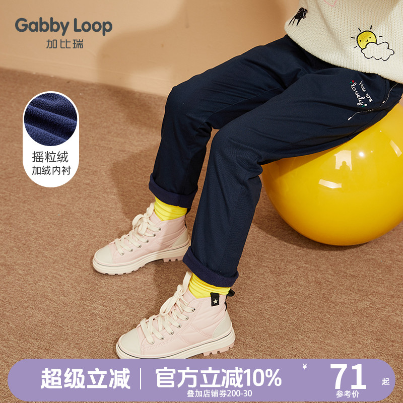 【断码清仓】加比瑞童装冬季女童加绒休闲长裤中大童加厚保暖裤子