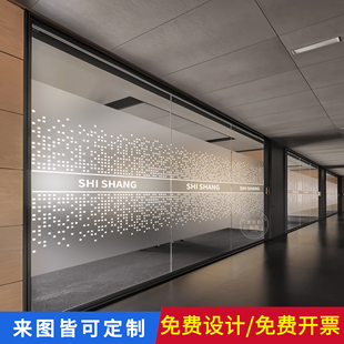 办公室磨砂玻璃贴膜公司LOGO遮挡腰线定制门窗防窥透光不透人贴纸