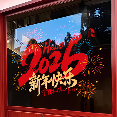 新年装饰窗花马年静电福字门贴2026新款窗贴过年氛围布置玻璃贴纸
