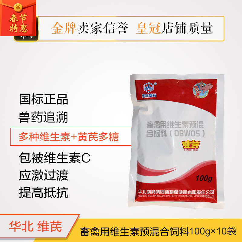 动保包被免疫1kg正品黄芪多糖