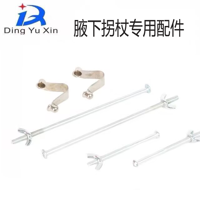 腋下拐杖专用配件医用双拐橡胶软垫手把套螺丝把芯脚垫零部件大全
