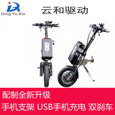 轮椅车头普通轮椅改电动牵引拖车