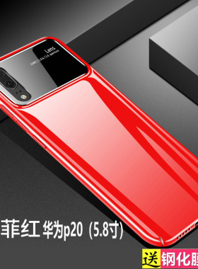 适用华为p20手机壳镜面P20红色防摔硬玻璃白外壳保护壳清库存便宜出