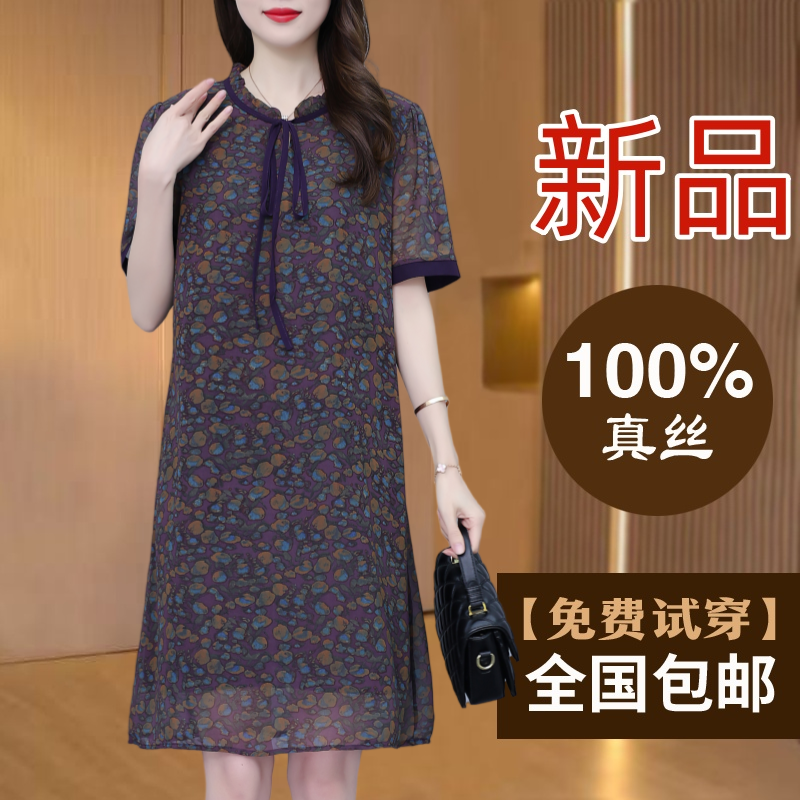 真丝桑蚕丝连衣裙女夏季短袖高端香云纱胖mm大码巨显瘦妈妈碎花裙