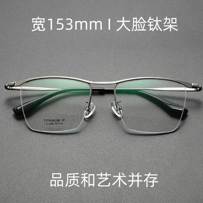 153mm大框经典眉线框眼镜男精工纯钛镜架商务近视镜超轻镜框K2280