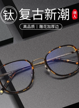 丹阳超轻纯钛近视眼镜框ALCOR防蓝光小圆框高度数深圳复古架A-712