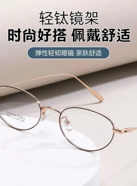 超轻纯钛眼镜金丝猫眼98671知性百搭女高智感文艺小框51电商爆款
