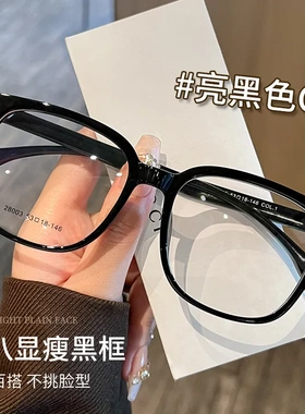韩系黑框眼镜大框显脸瘦女TR眼镜架28003网红近视素颜镜框方圆脸