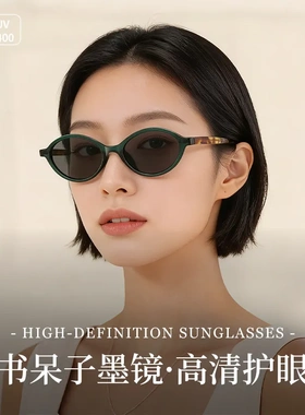 欧美风绿玳瑁猫眼高清防紫外墨镜