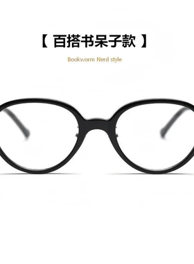 72509书呆子新款TR板材眼镜框时尚百搭素颜文艺镜架板材平光镜潮