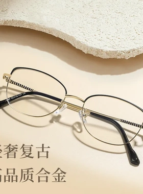 猫眼眼镜网红爆款全框近视眼镜高级感复古眼镜架平光17387