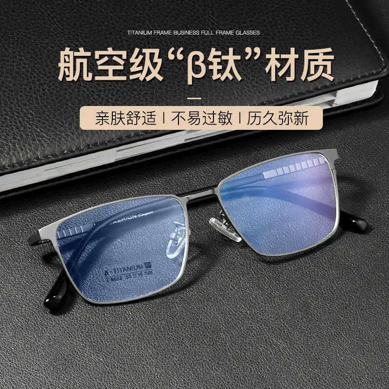 新款钢琴腿纯钛眼镜框超轻全框眼镜男眼睛镜架商务镜框T8633