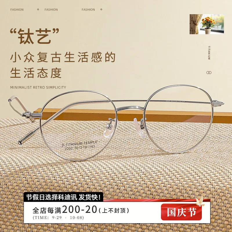 复古镜框超轻纯钛2202圆框眼镜架女款超轻设计师款近视眼镜框小框