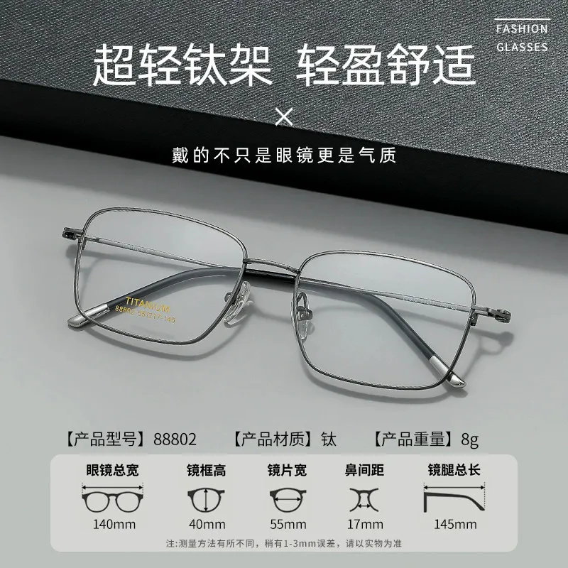 新款大脸超轻纯钛眼镜男商务时尚银丝近视眼镜框大框丹阳镜88802