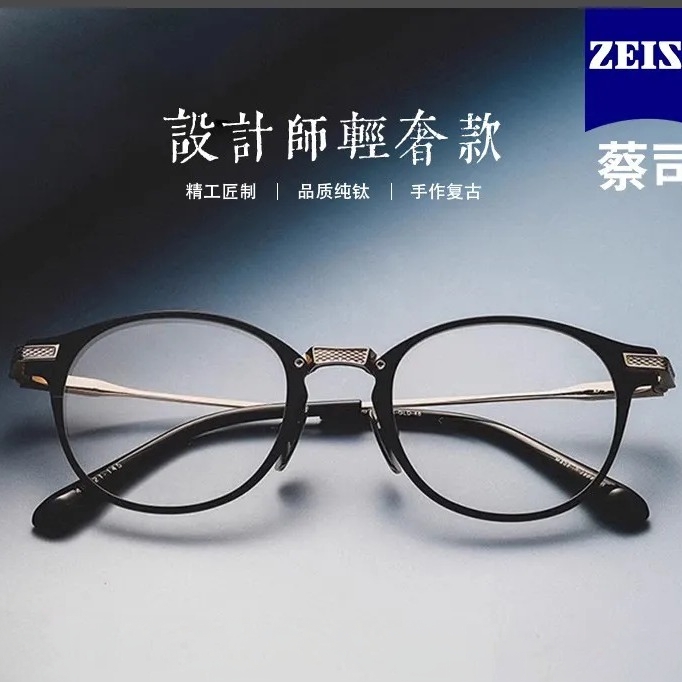 文艺复古DRX2078深圳纯钛镜框近视眼镜男款配镜高级感轻奢眼镜框