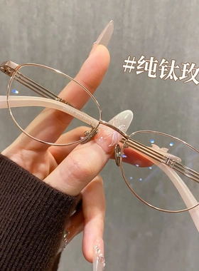 2026复古老钱风20888Y超轻纯钛镜框时尚轻奢高级感网红眼镜框眼镜