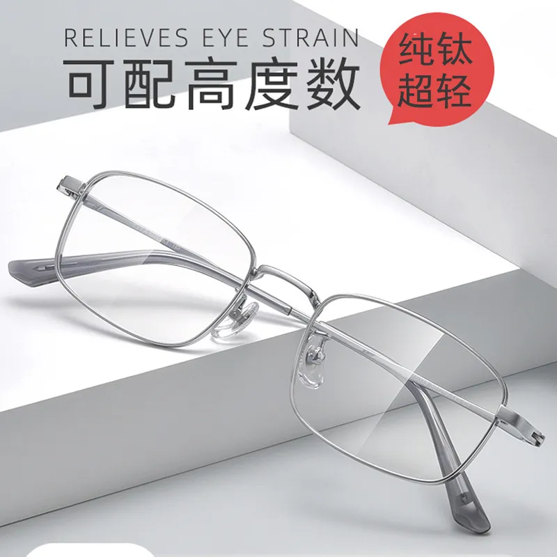 2026可配高度数厚边框超轻小方框纯钛近视眼镜框镜架男女款15339