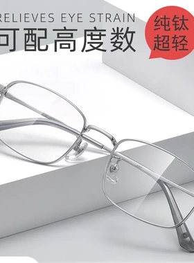 2026可配高度数厚边框超轻小方框纯钛近视眼镜框镜架男女款15339