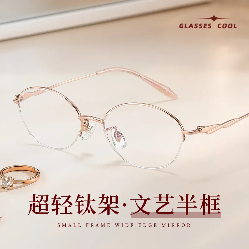 文艺范椭圆半框眼镜框纯钛素颜眼镜女近视镜C7043素颜眉线框镜架