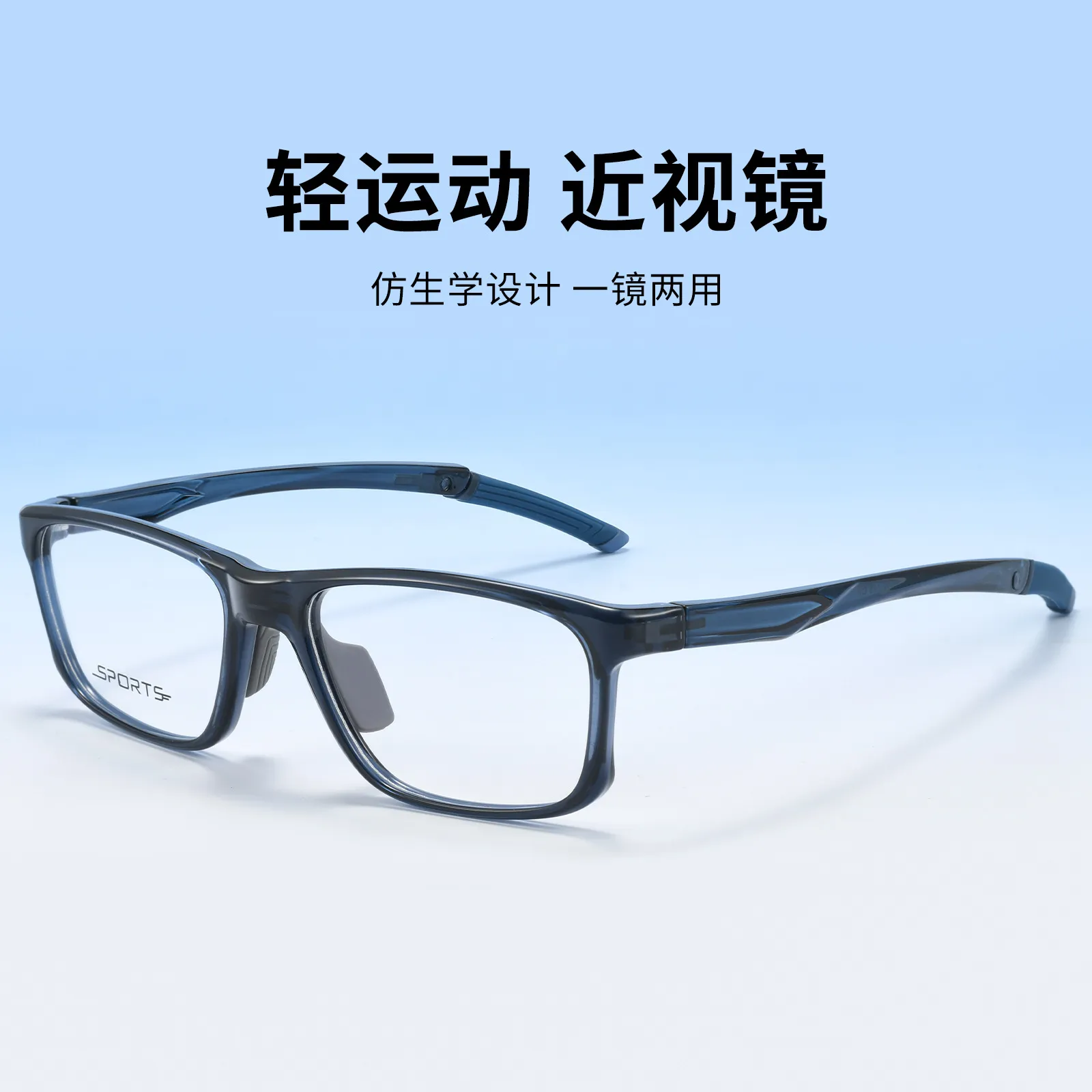 近视眼镜男款眼镜框男女眼睛架配度数跑步打篮球足球防滑运动镜框