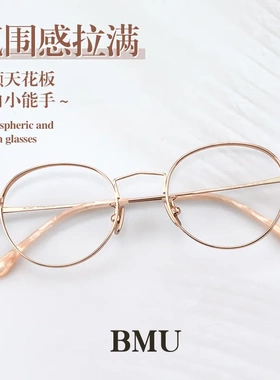 纯钛镜框20012高度数宽边圆框眼镜架 47小框8.7g丹阳复古近视眼镜