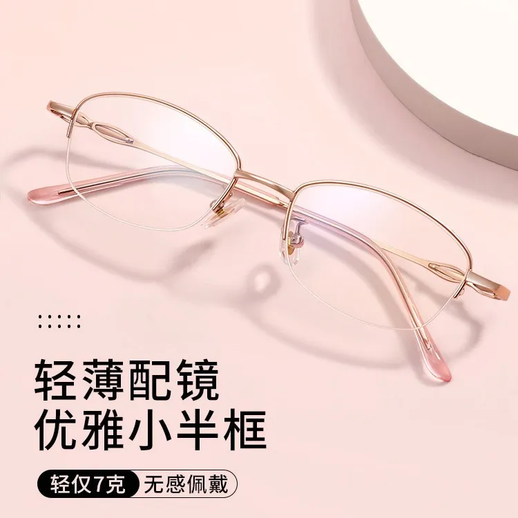 2026超轻纯钛防蓝光眼镜框