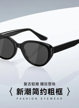 26跨境新款粉框镜女猫眼复古防紫外线太阳镜大脸显瘦高级感P9121