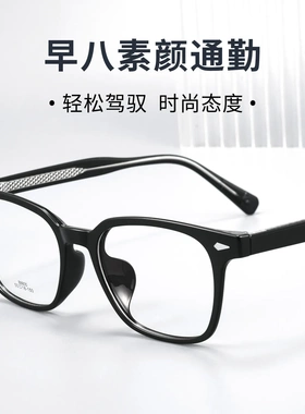 2026新B8800F大码方框黑色近视眼镜女配镜素颜超轻板材眼镜框架
