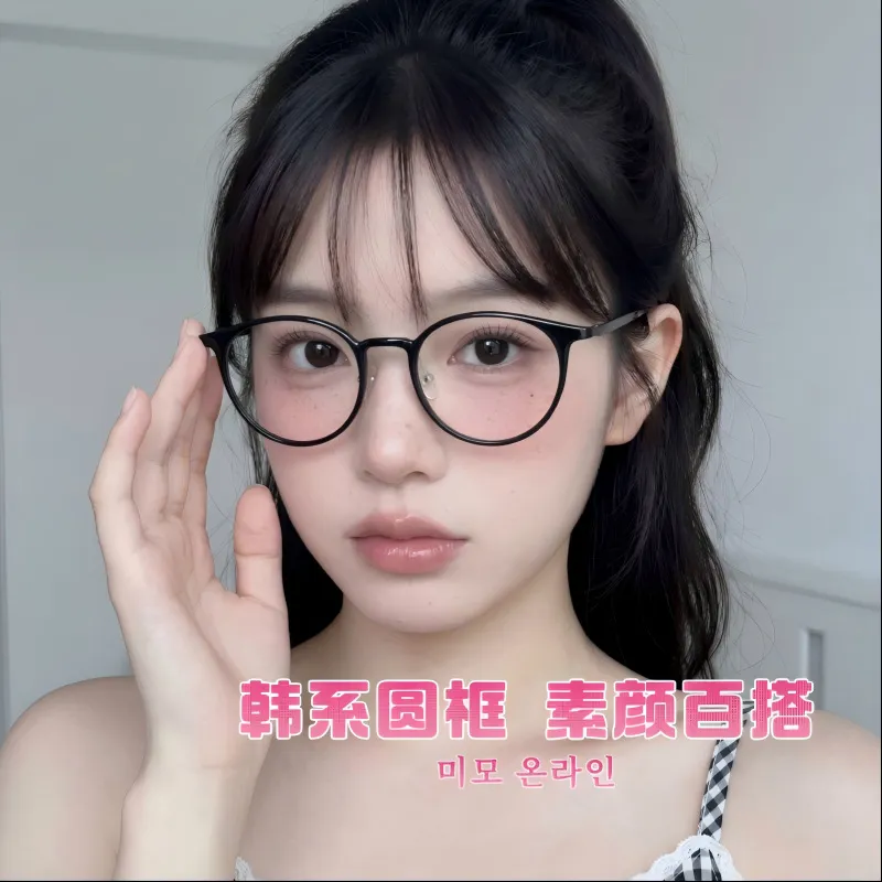 早八素颜神器超轻塑钢镜框韩版圆款眼镜框可配度数百搭近视眼镜架