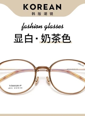 more carin同款韩版超轻女眼镜卡琳椭圆眼镜框近视配有度数L9113