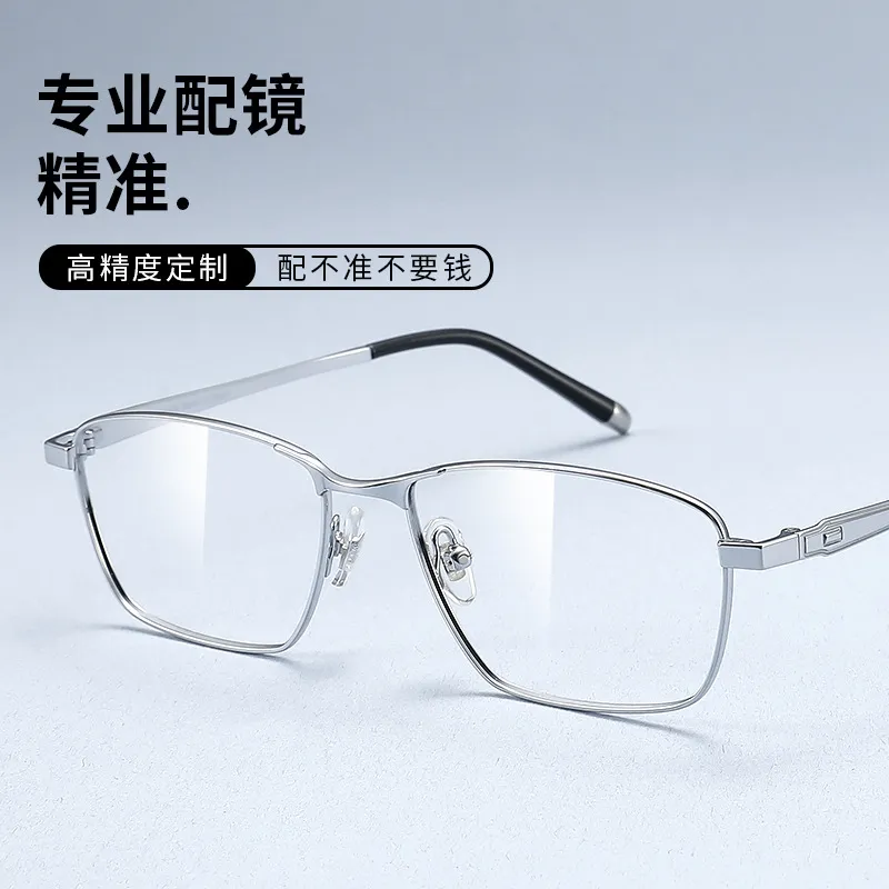 纯钛近视眼镜框时尚全框超轻