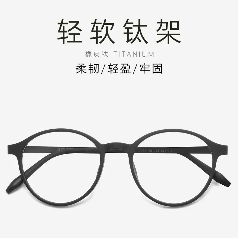 2026新跨境外贸爆款3050超轻TR眼镜框时尚复古圆框黑框镜框眼镜