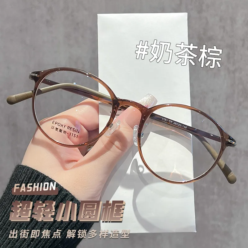 书呆子小圆框眼镜防蓝光7g超轻眼镜框塑钢1151素颜小框镜架女近视