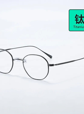 「V6068T」全钛纯钛日本复古鼻托眼镜架超轻可配近视男女5克多边