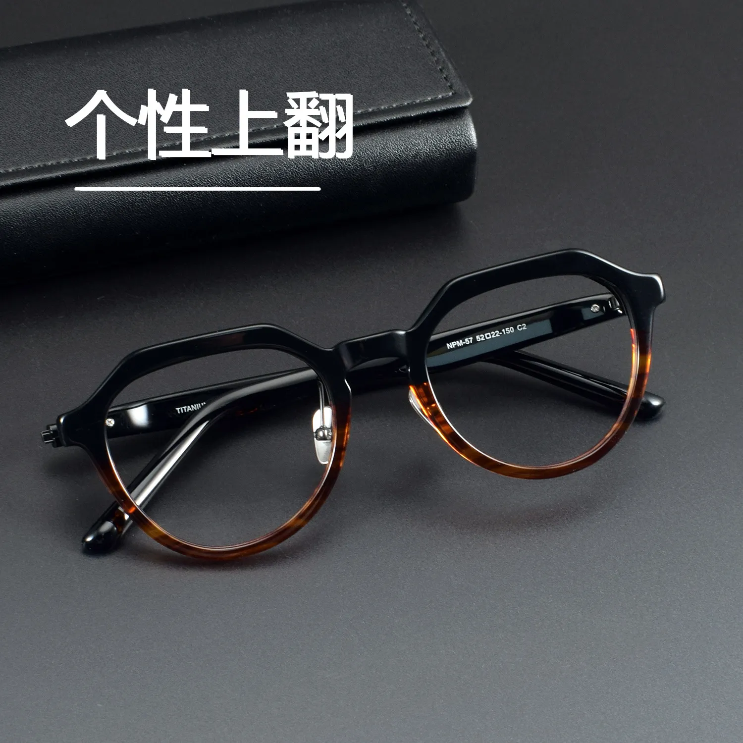 NPM57上翻盖眼镜框 9999同款多边形老花镜高度数板材翻盖眼镜架