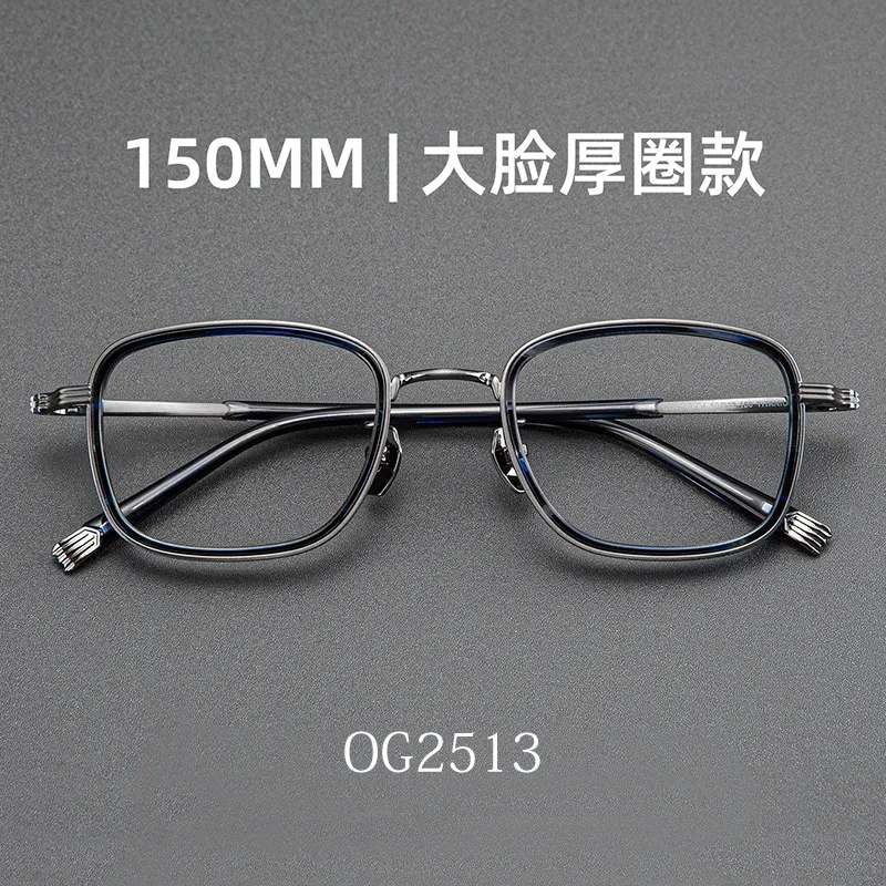 50MM纯钛眼镜框男板材镜框大脸复古厚边圈大头方形小框OG2513